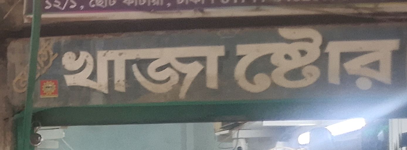 Khaja Store