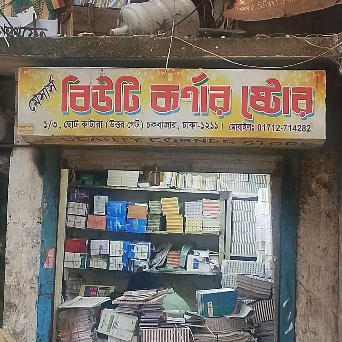 M/S Beauty Corner Store