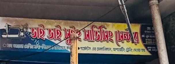 Vai Vai Swing Servicing Center