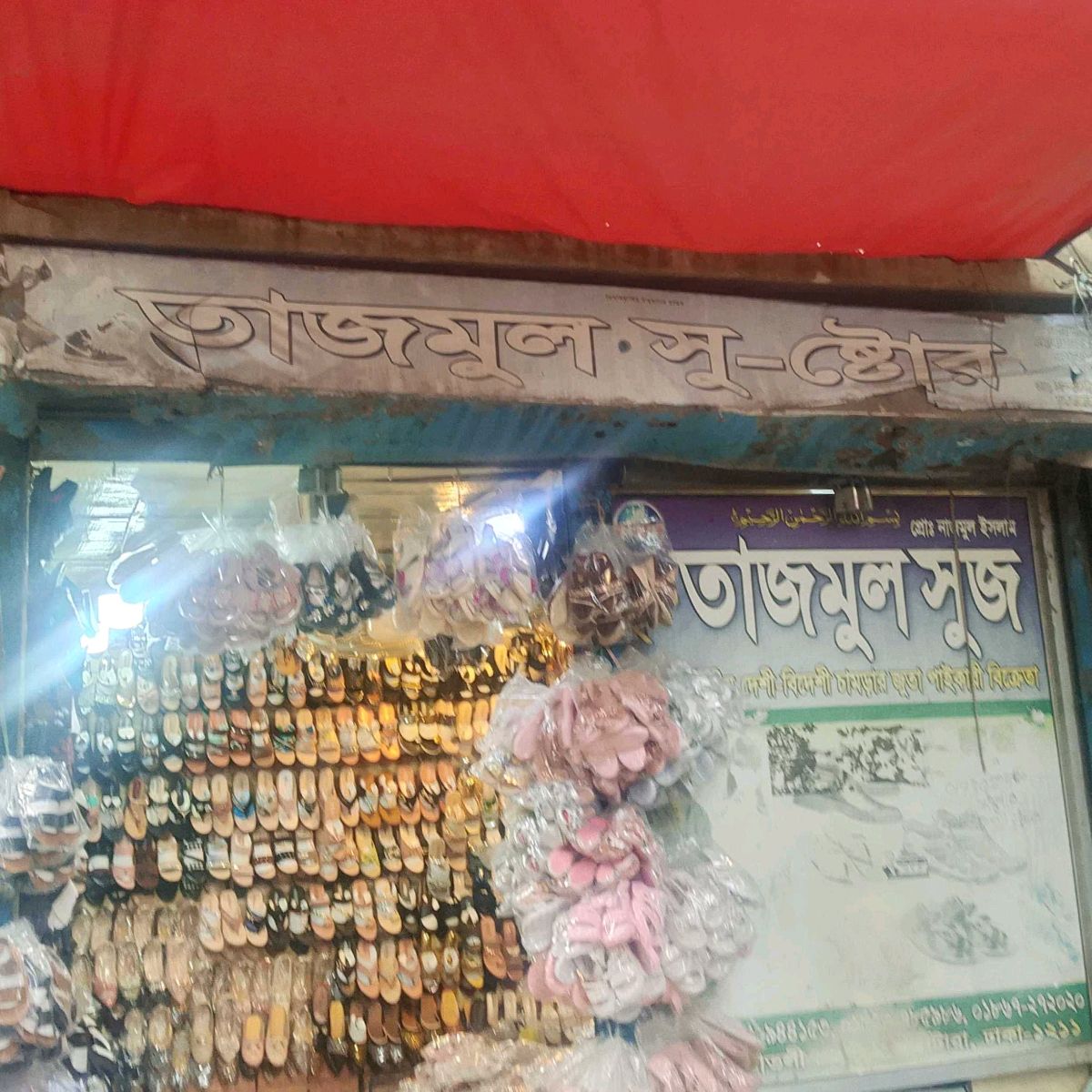 Tajmul Shoe Store