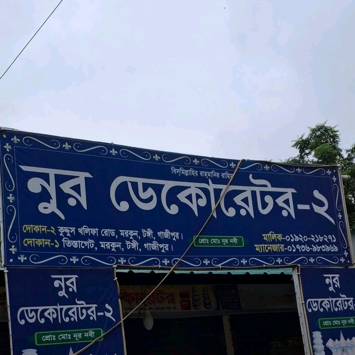 Nur Decorator - 2
