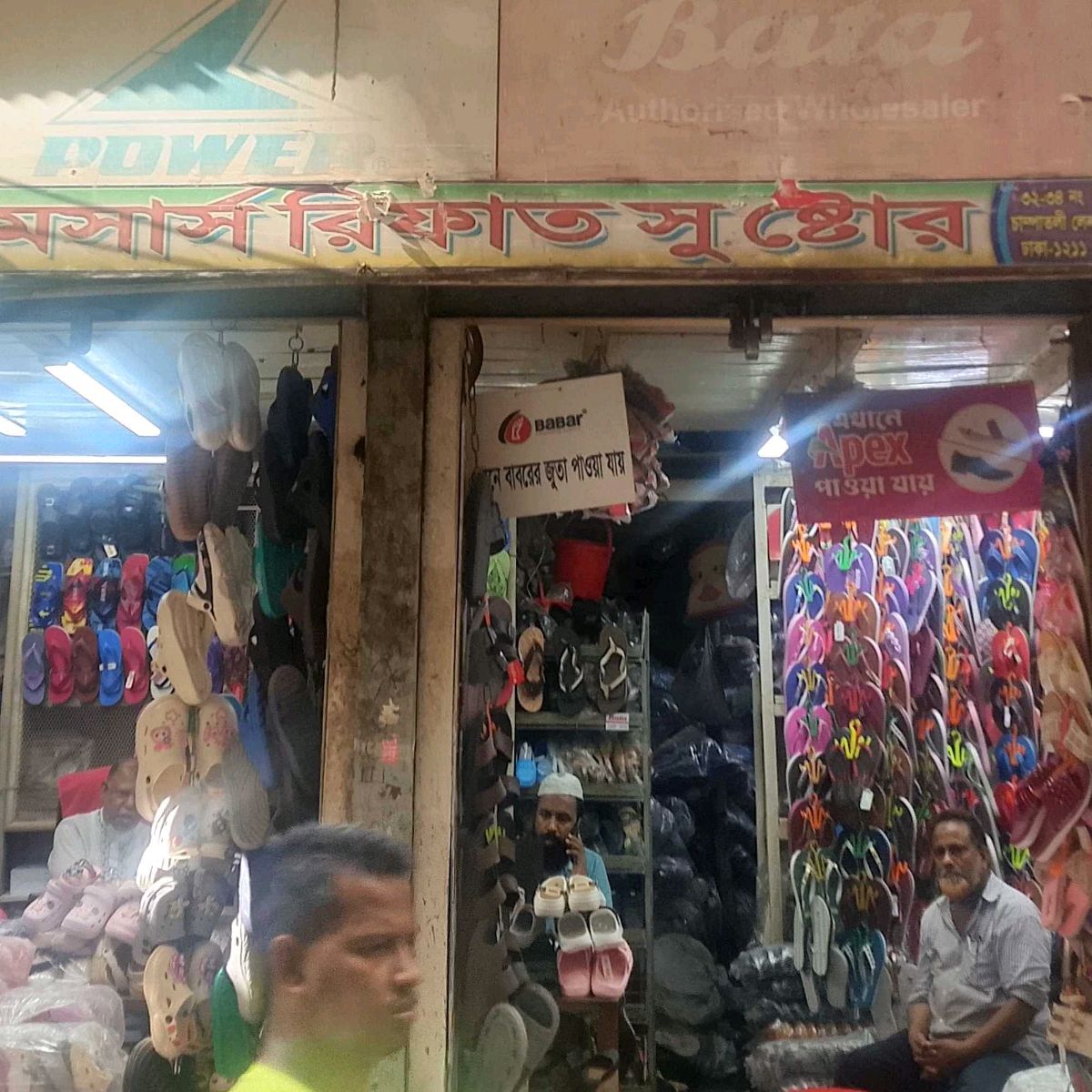M/S Rifat Shoe Store