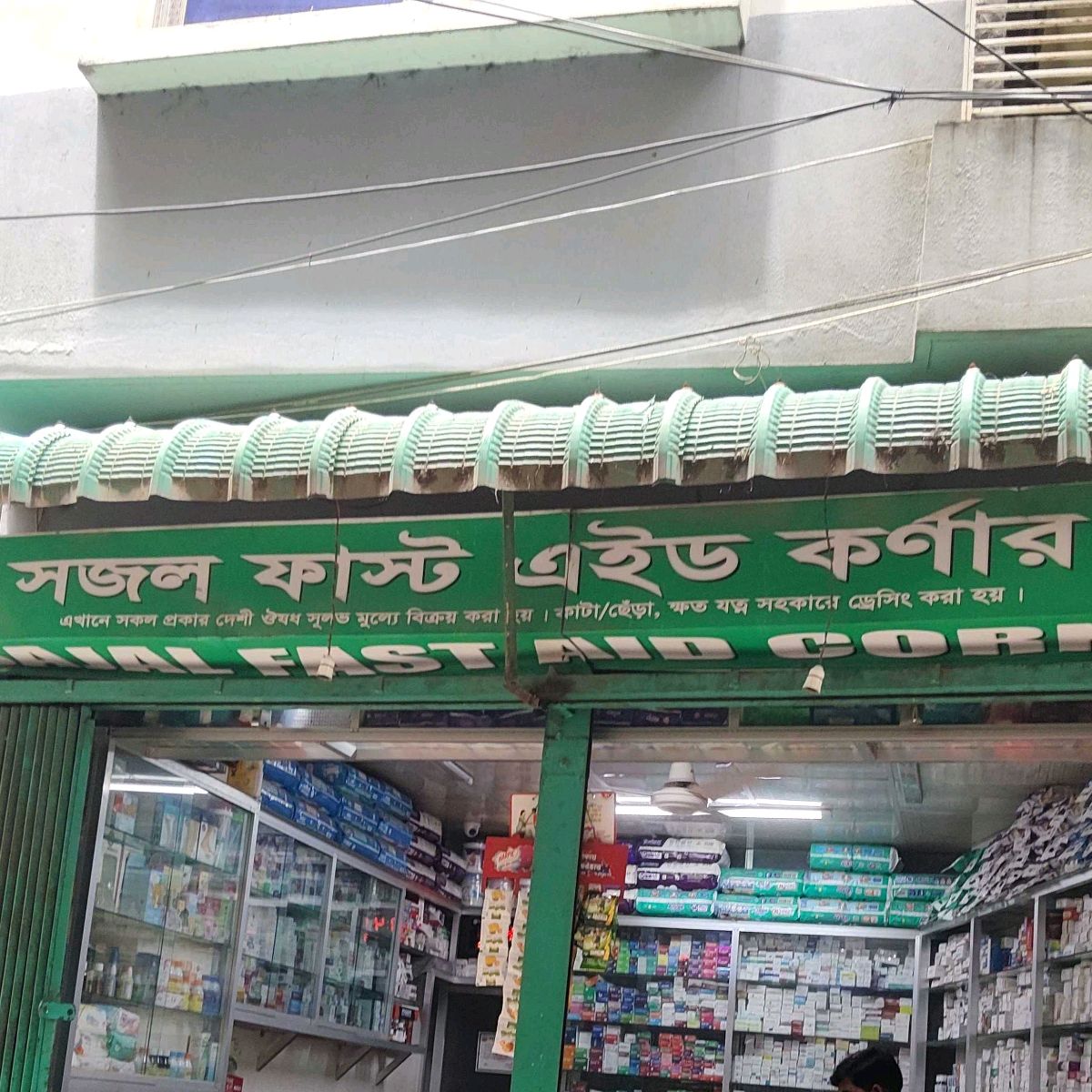 Sojol First Aid Corner