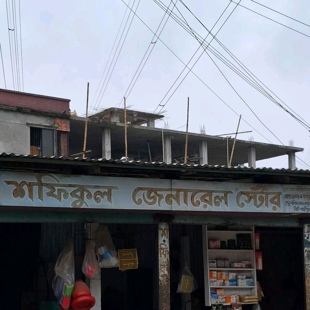Shofiqul General Store