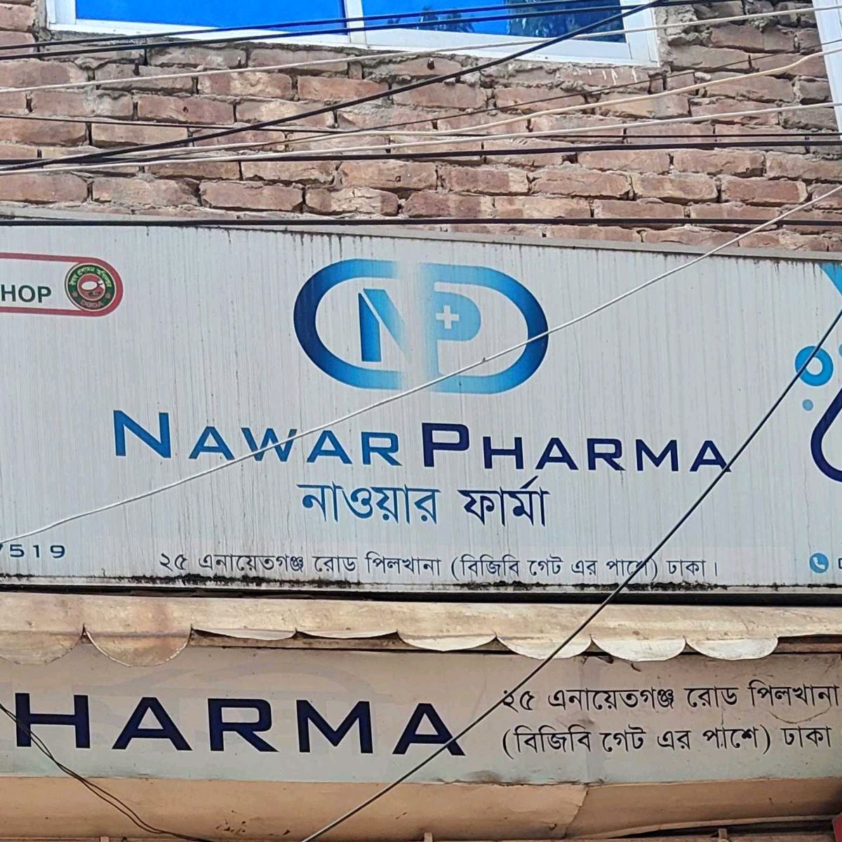 Nawar Pharma