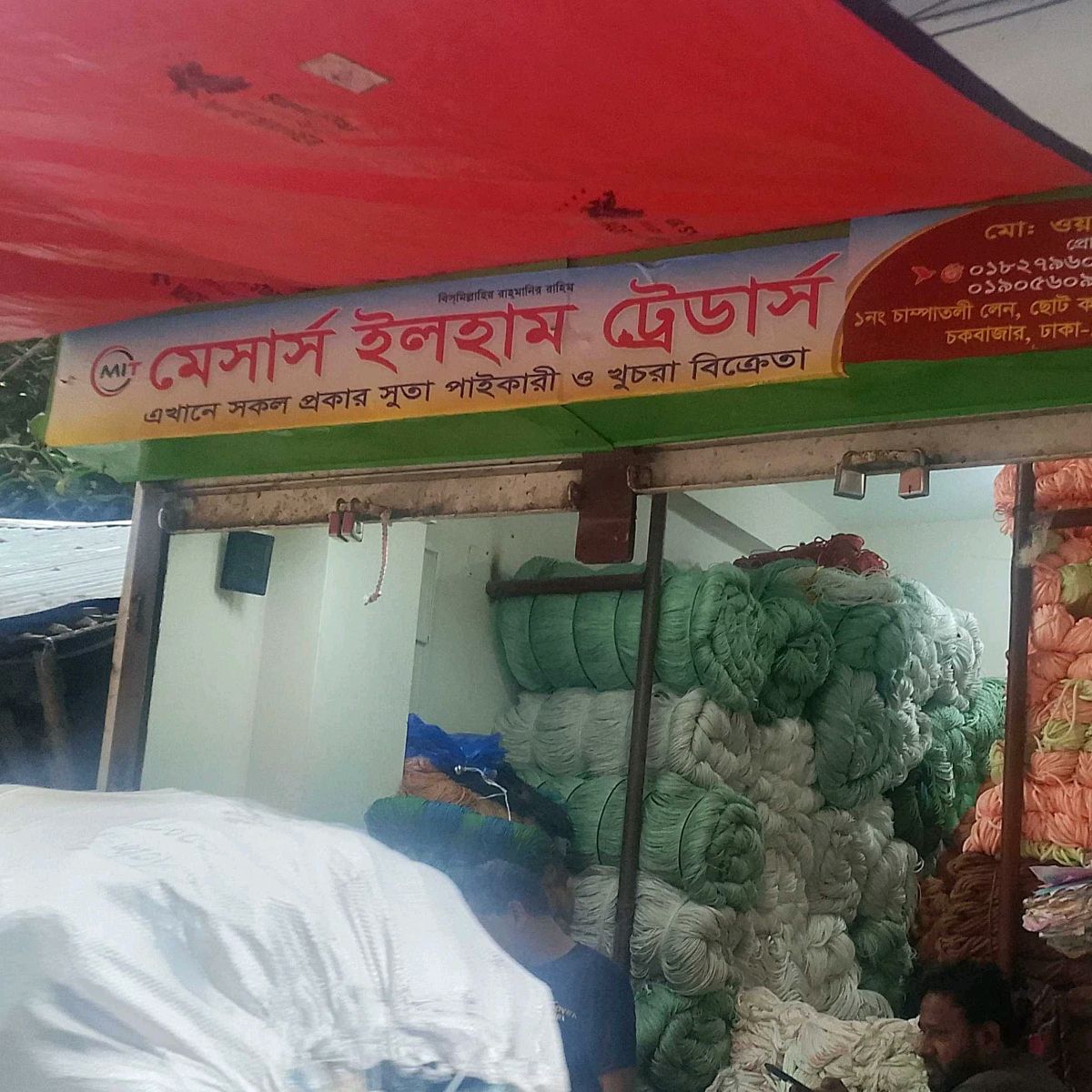 M/S Ilham Traders