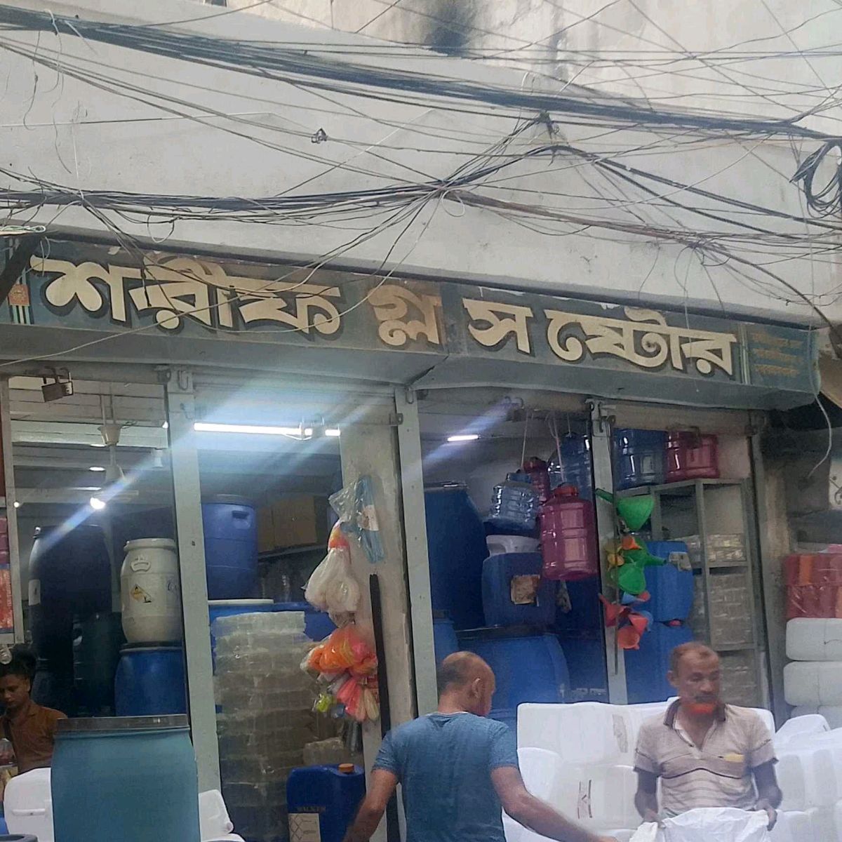 Sharif Glass Store