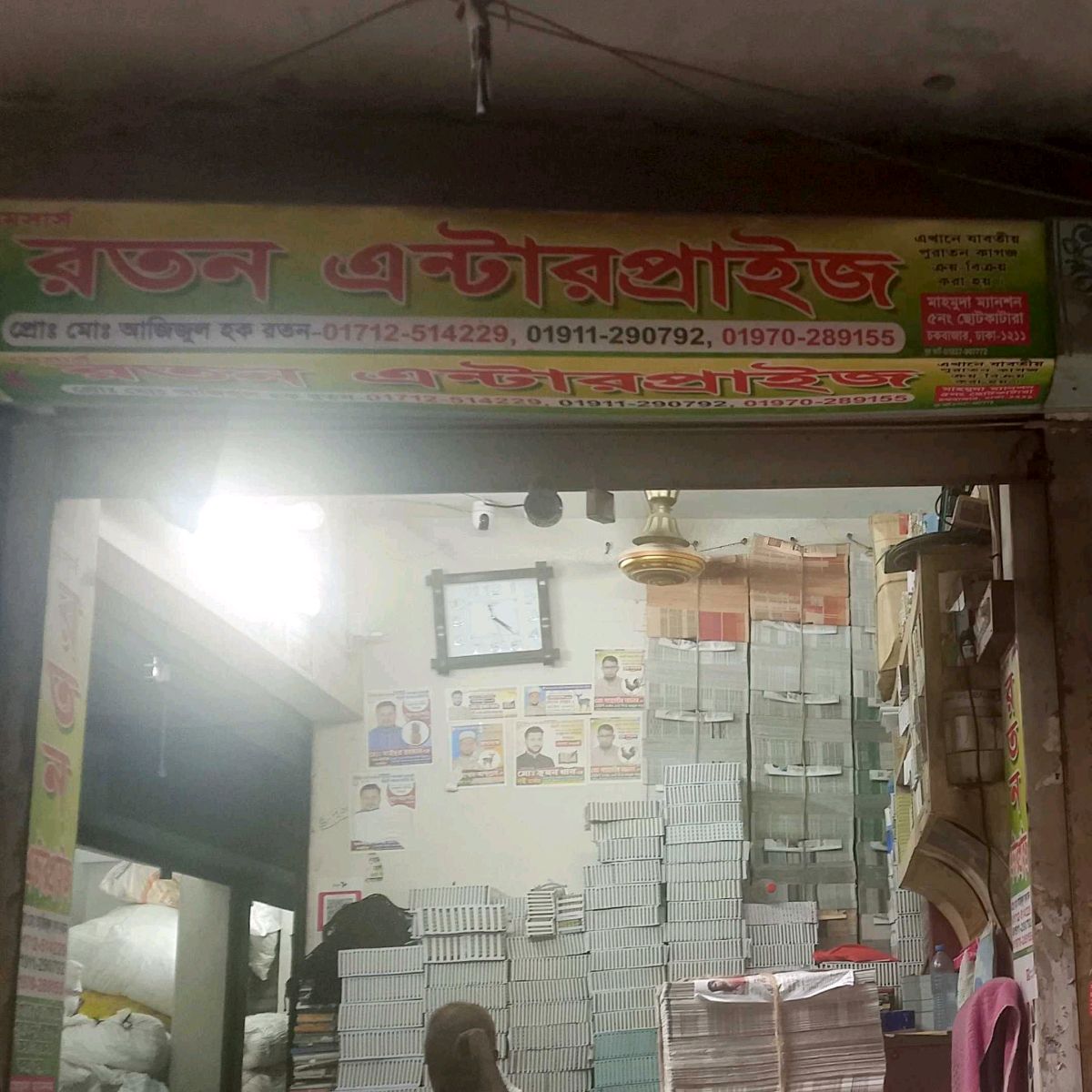 Ratan Enterprise