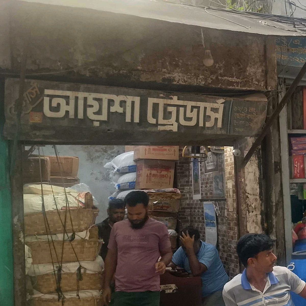 M/S Ayesha Traders