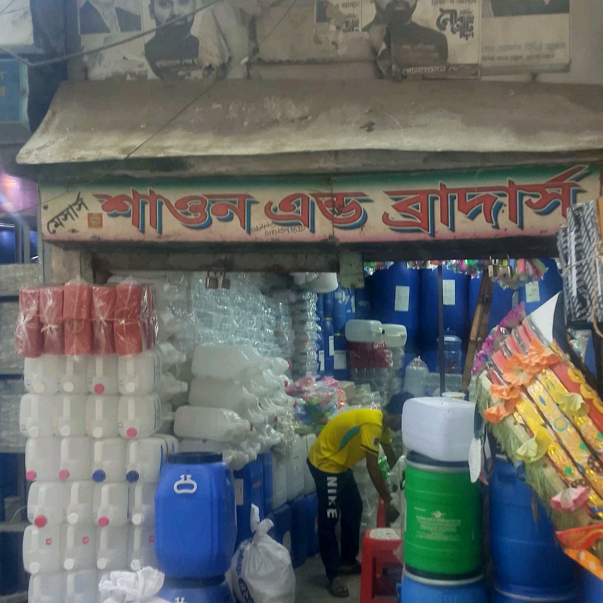 M/S Shawon & Brothers