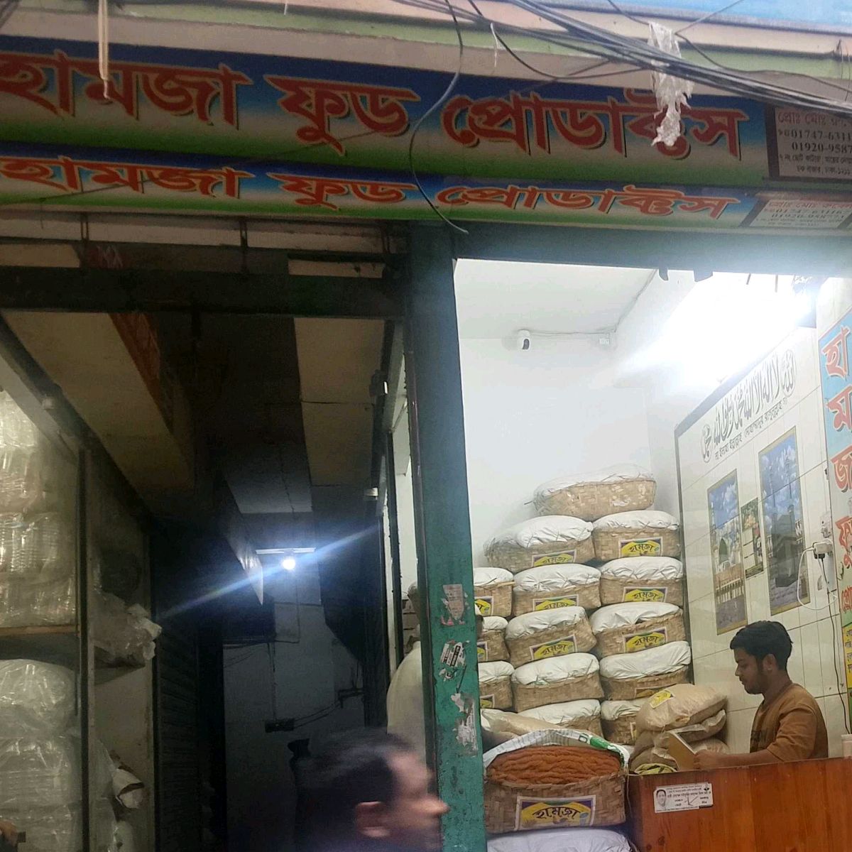 Hamza Food Products