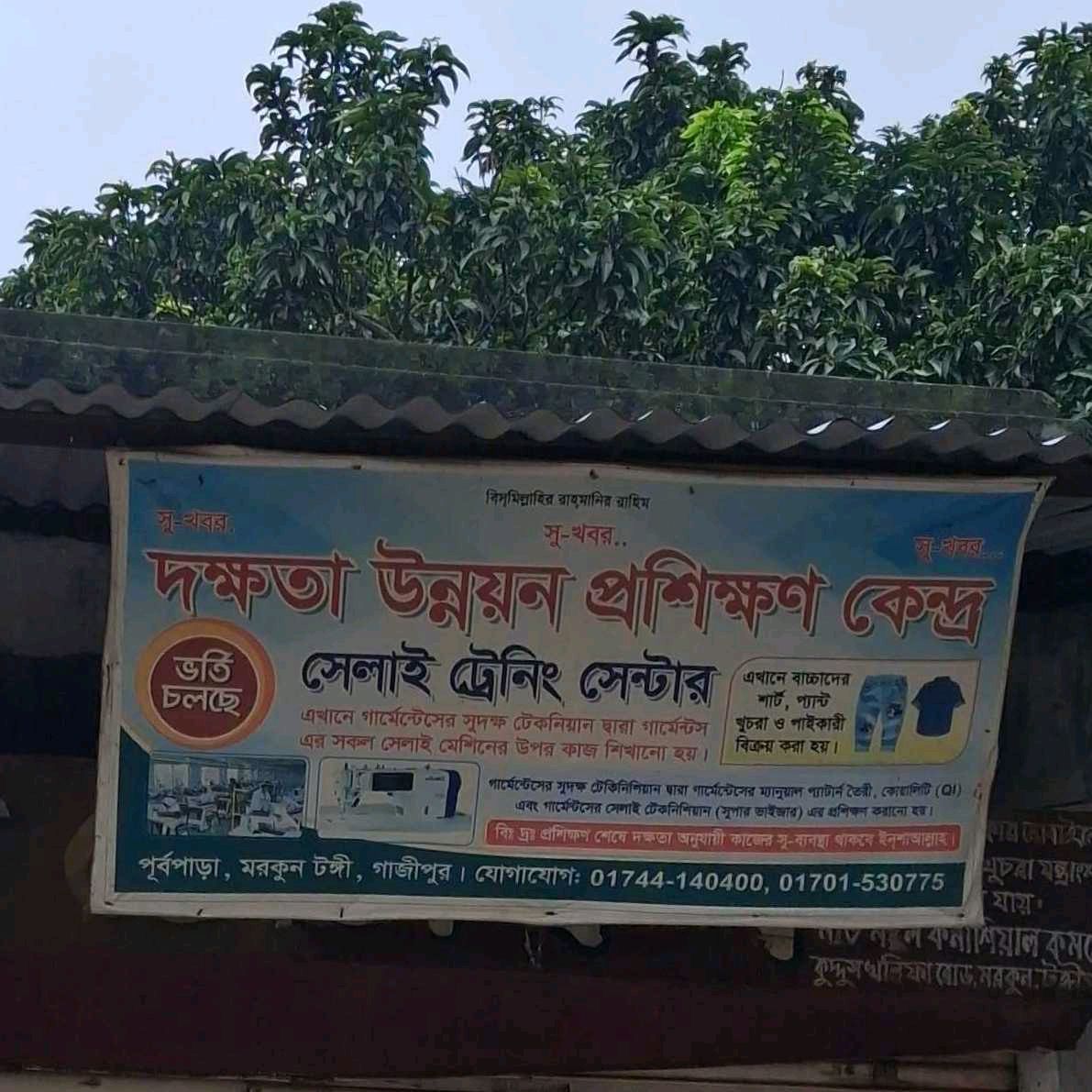 Selai Training Centre