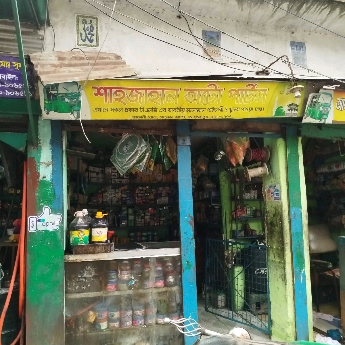 Shahjahan Auto Parts