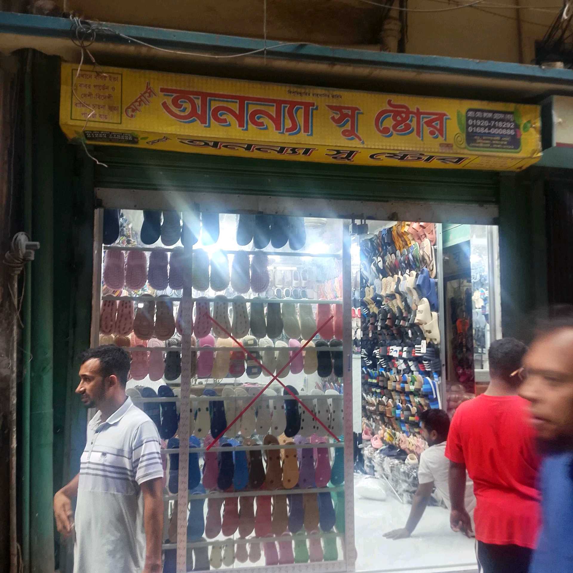 M/S Anannya Shoe Store
