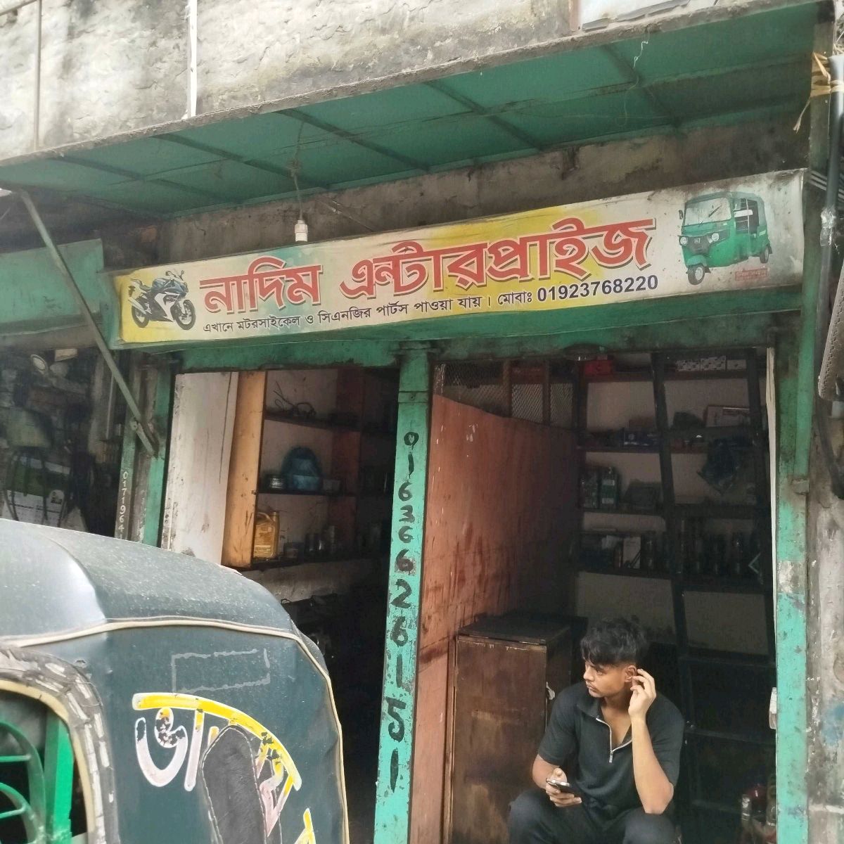 Nadim Enterprise