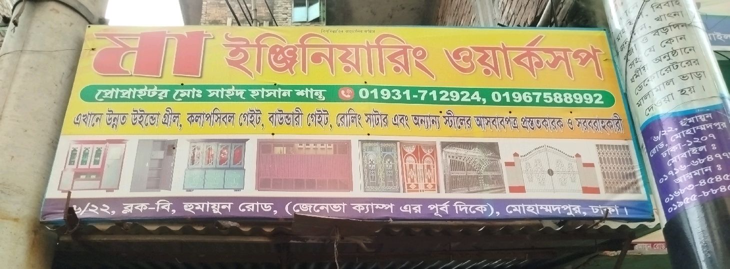 Maa Engineering Workshop