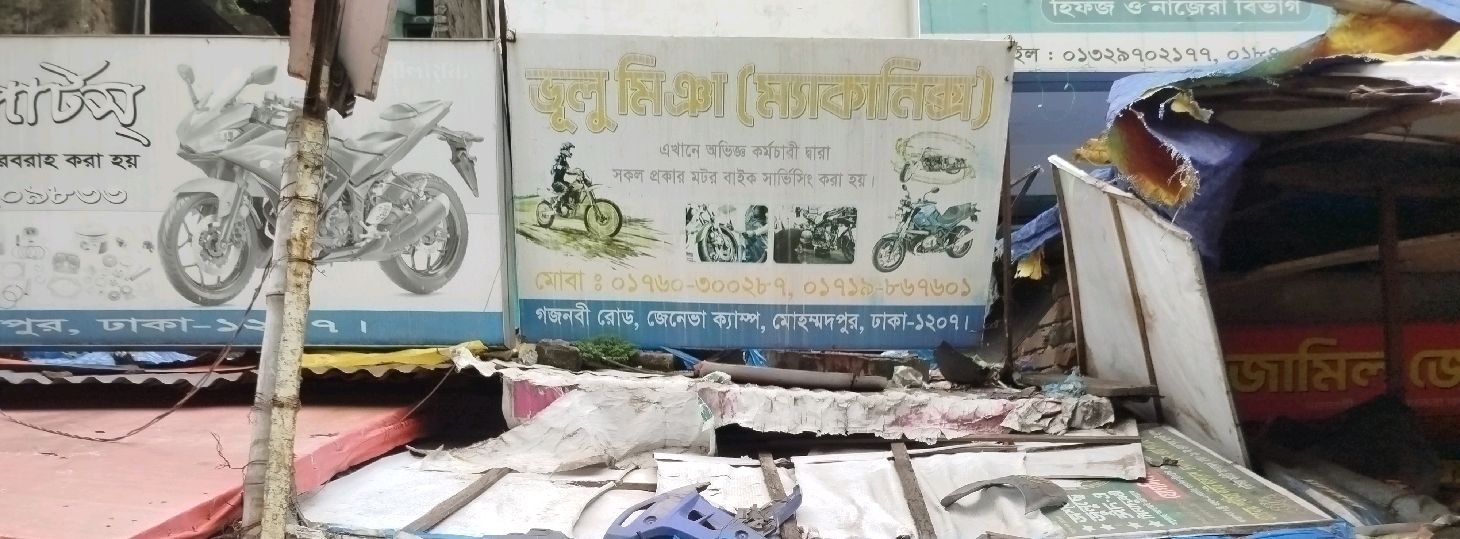 Julu Miya (Mechanix)