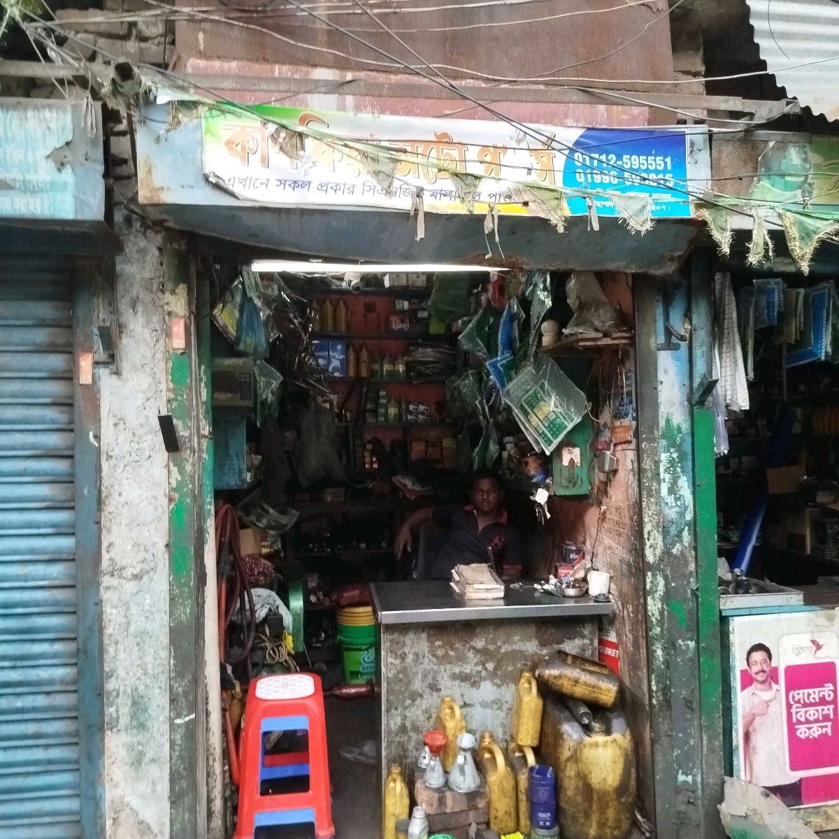 Kashfia Auto Parts
