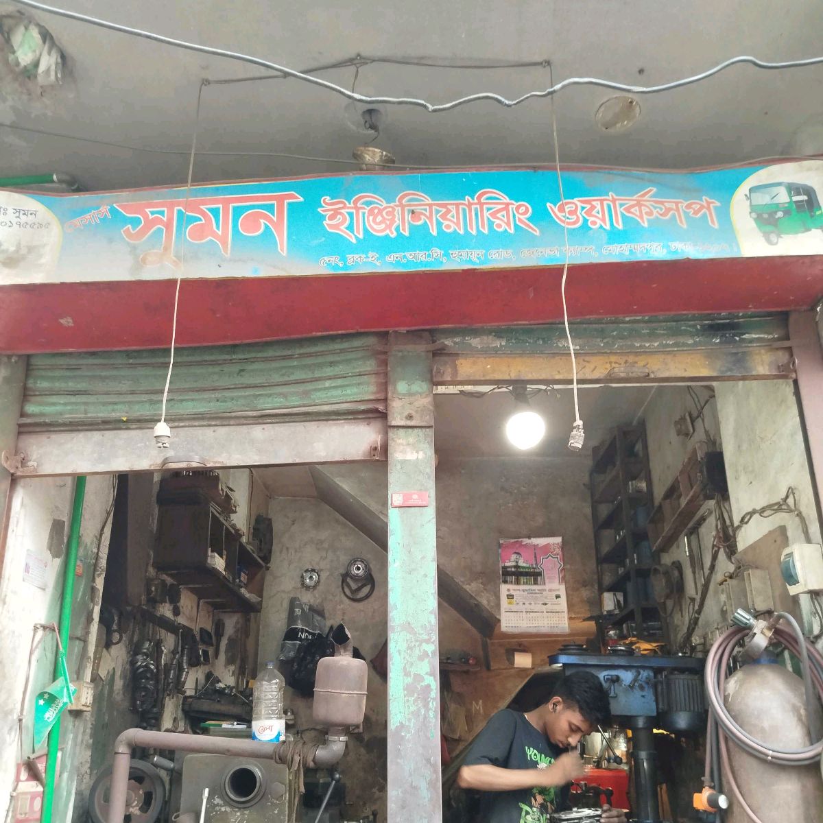 Shumon Engineering Workshop