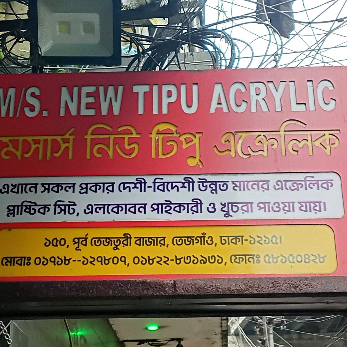 M/s. New Tipu Acrylic