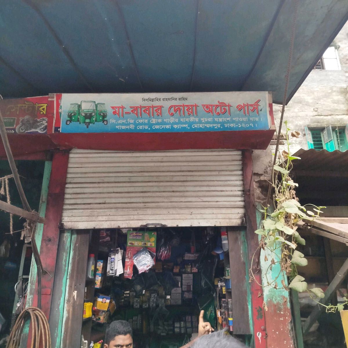 Ma Babar Doa Auto Parts
