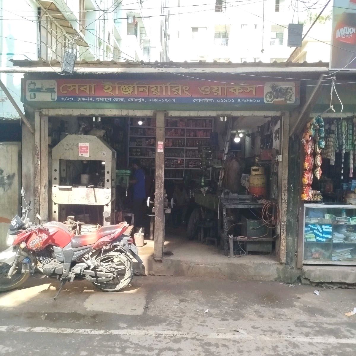 Sheba Engineering Works