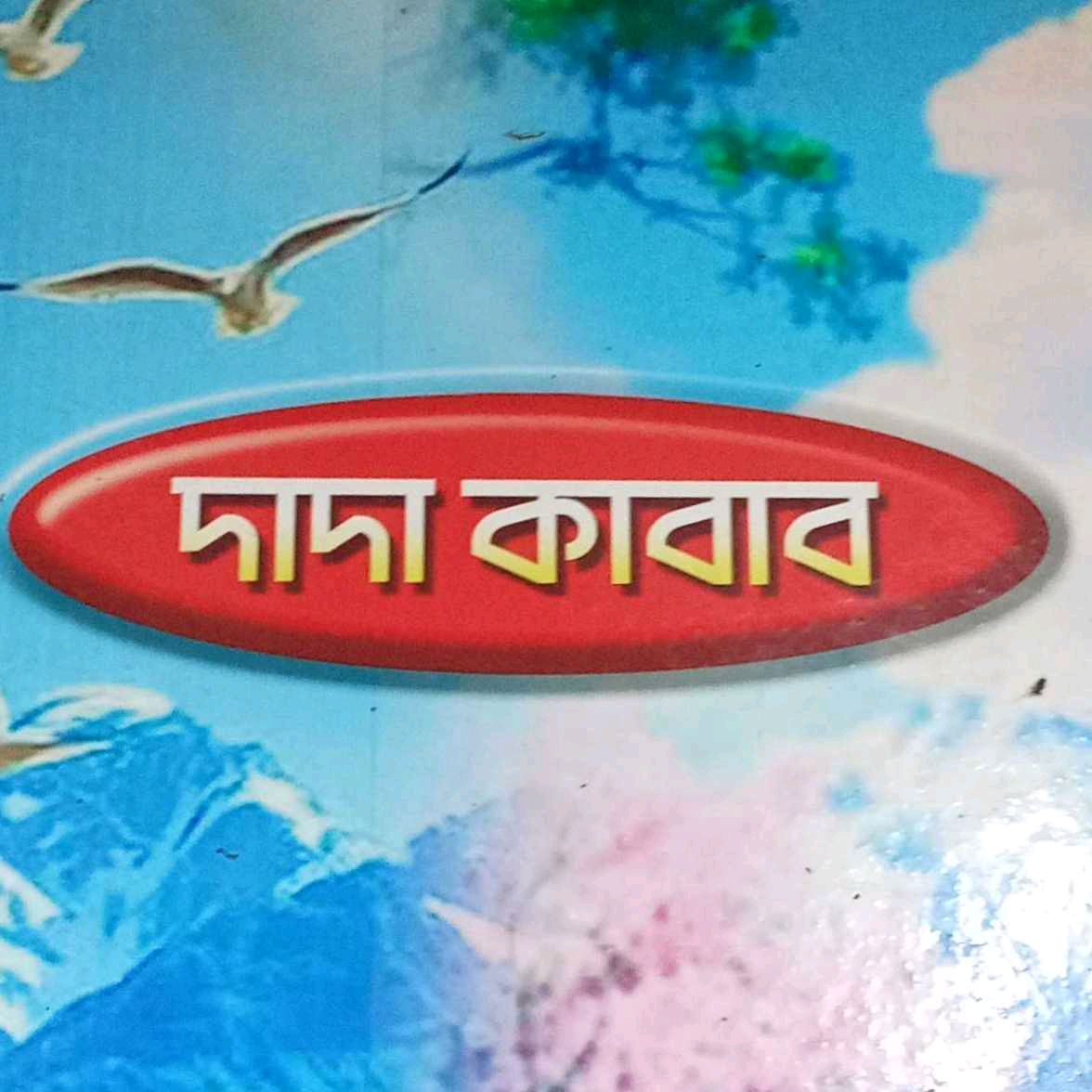 Dada Kabab