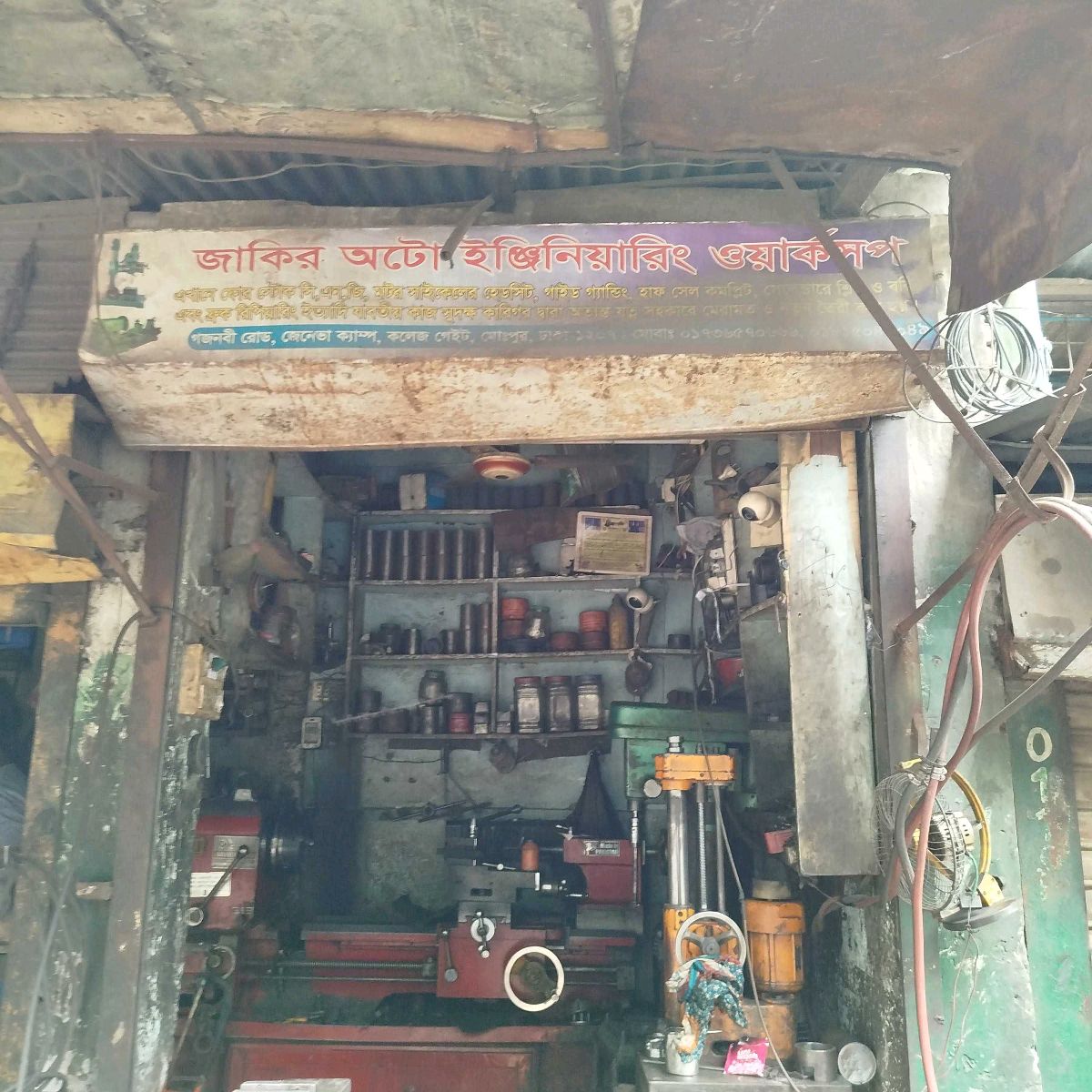Jakir Auto Engineering Workshop