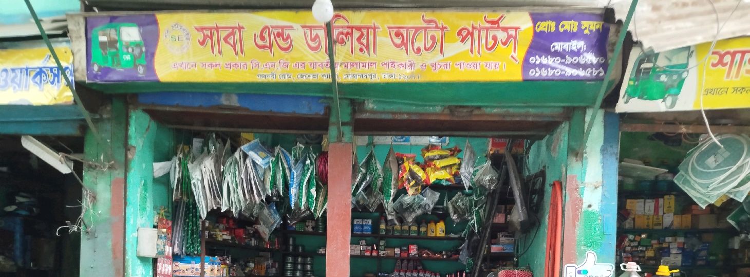 Saba & Dalia Auto Parts