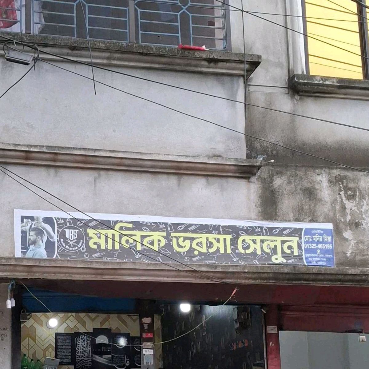 Malik Vorosha Salon