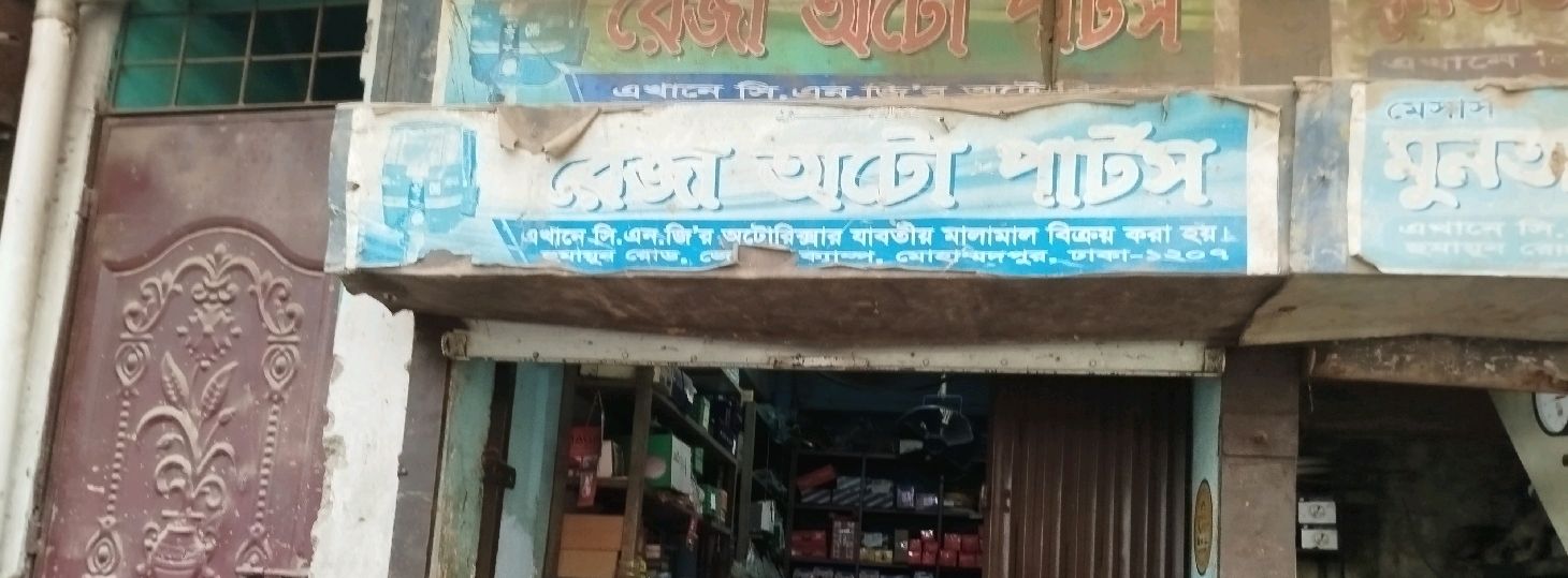 Reza Auto Parts