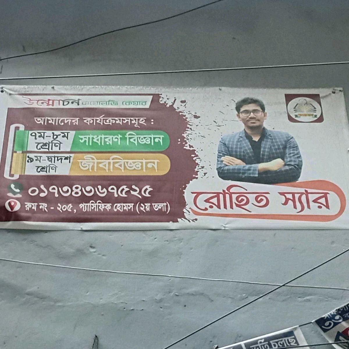 Rohit Sir