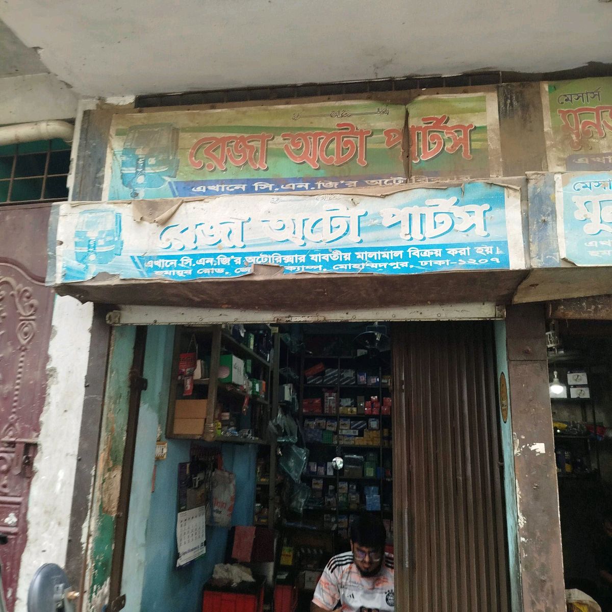 Reza Auto Parts