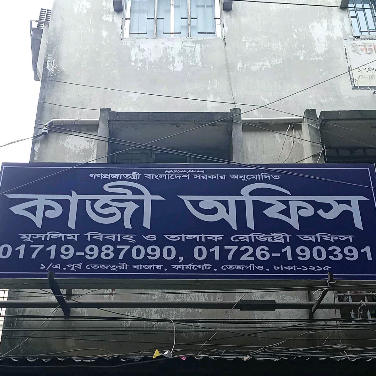 Kazi Office