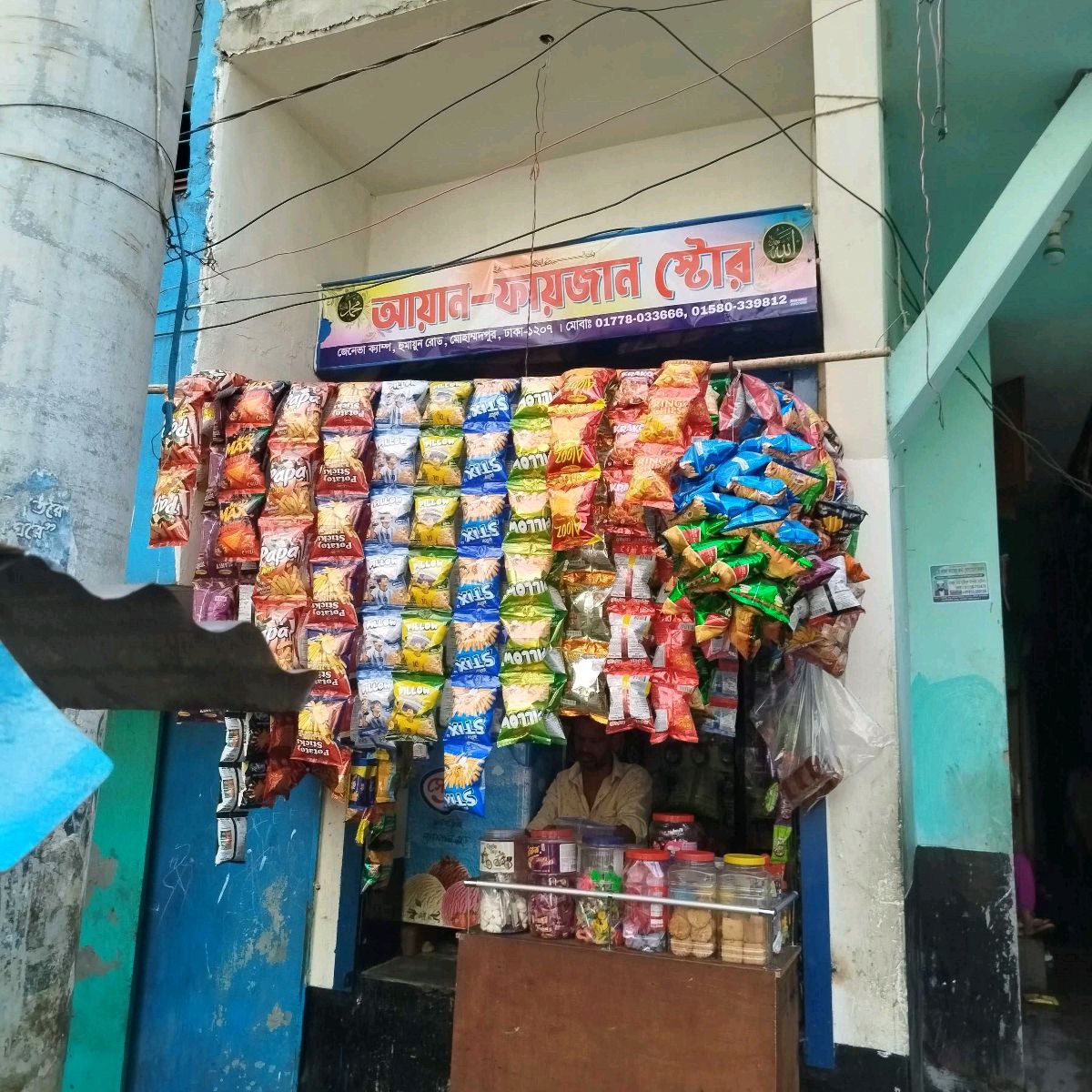 Ayaan Fayzaan Store