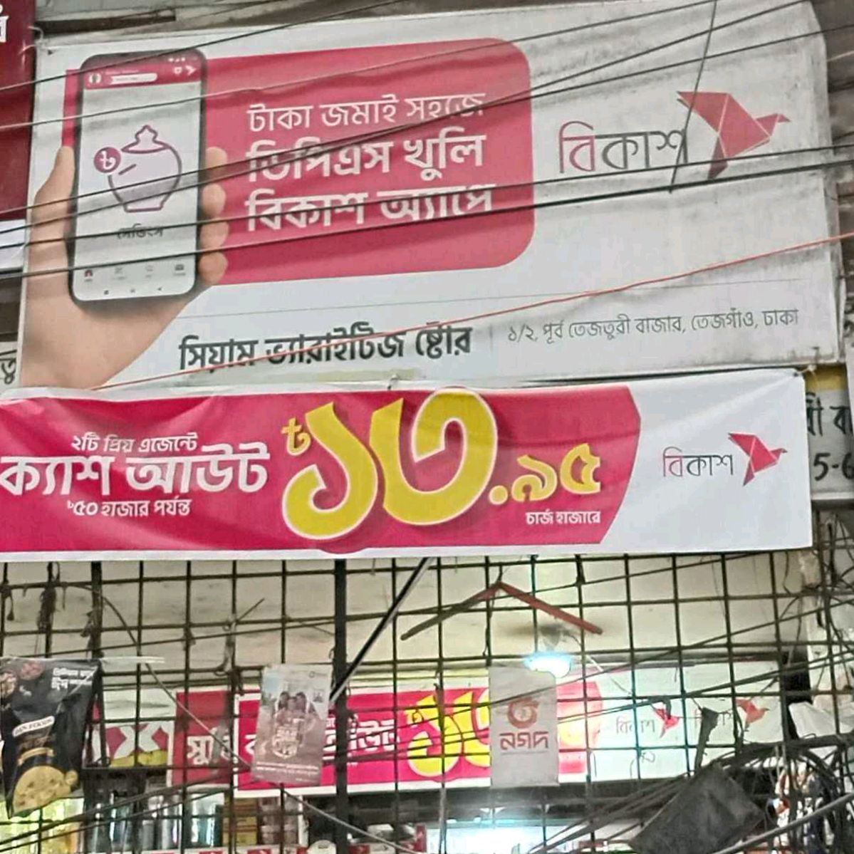 Siam Varieties Store
