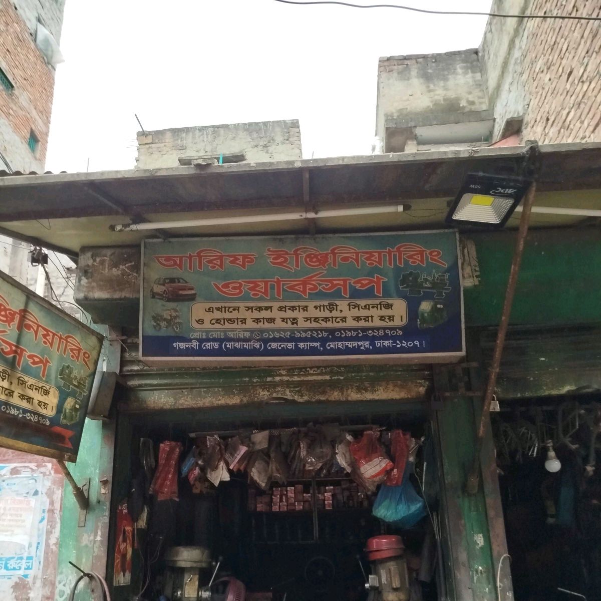 Arif Engineering Workshop