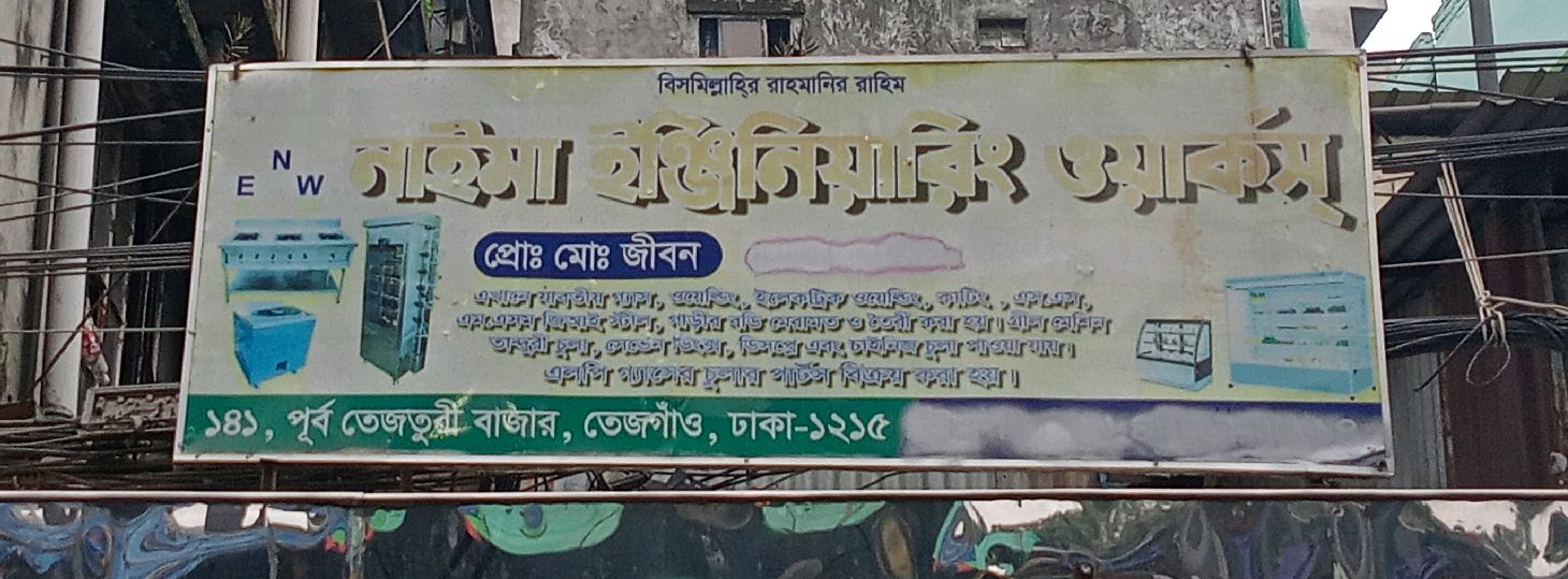 Naima Engineering Works