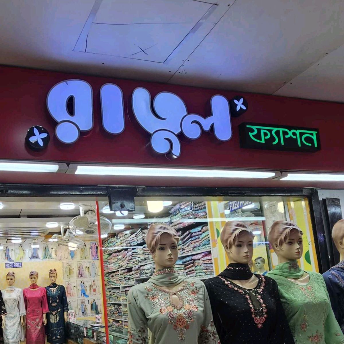 Ratul Fashion