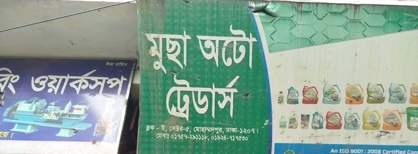 Musa Auto Traders
