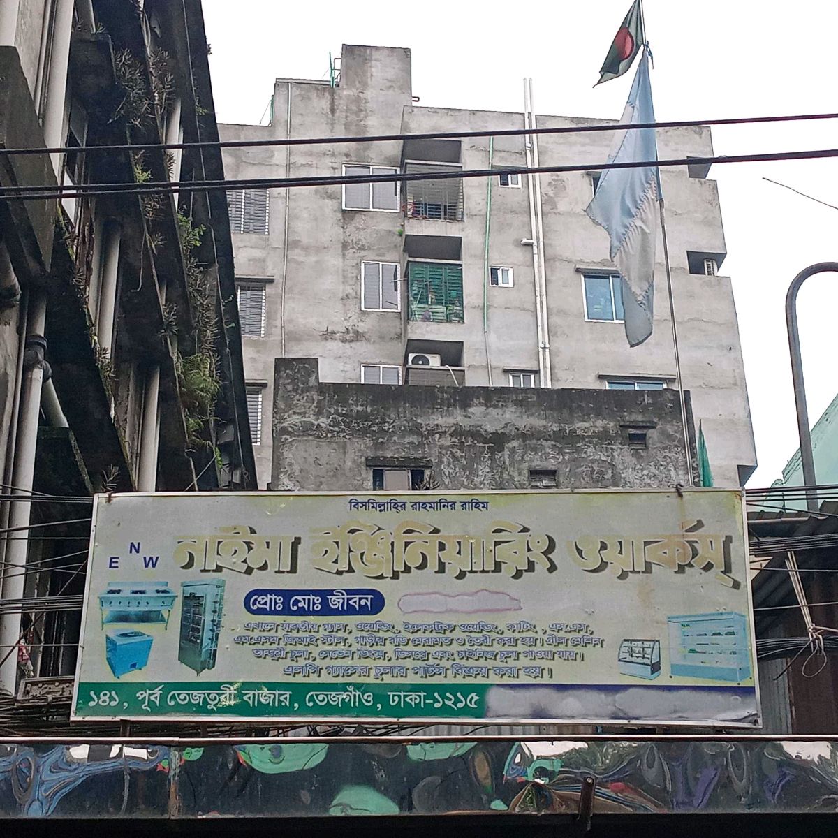 Naima Engineering Works