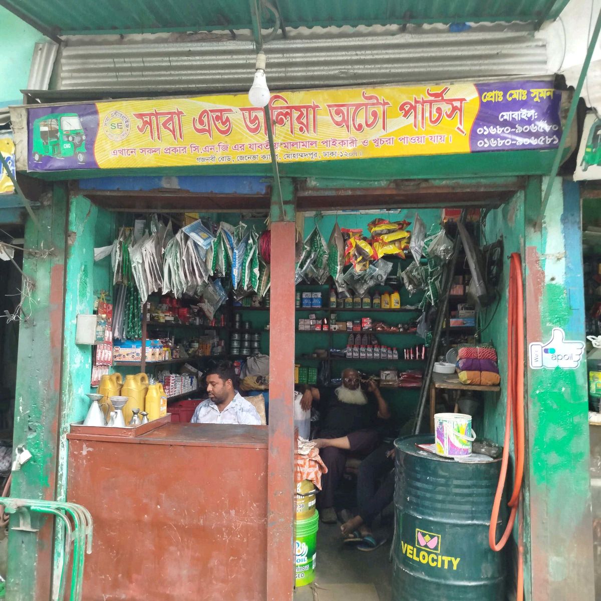 Saba & Dalia Auto Parts