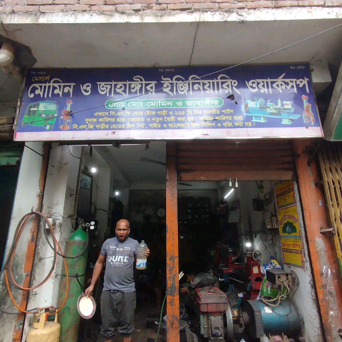 M/S Momin & Jahangir Engineering Workshop