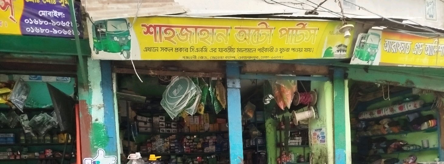 Shahjahan Auto Parts