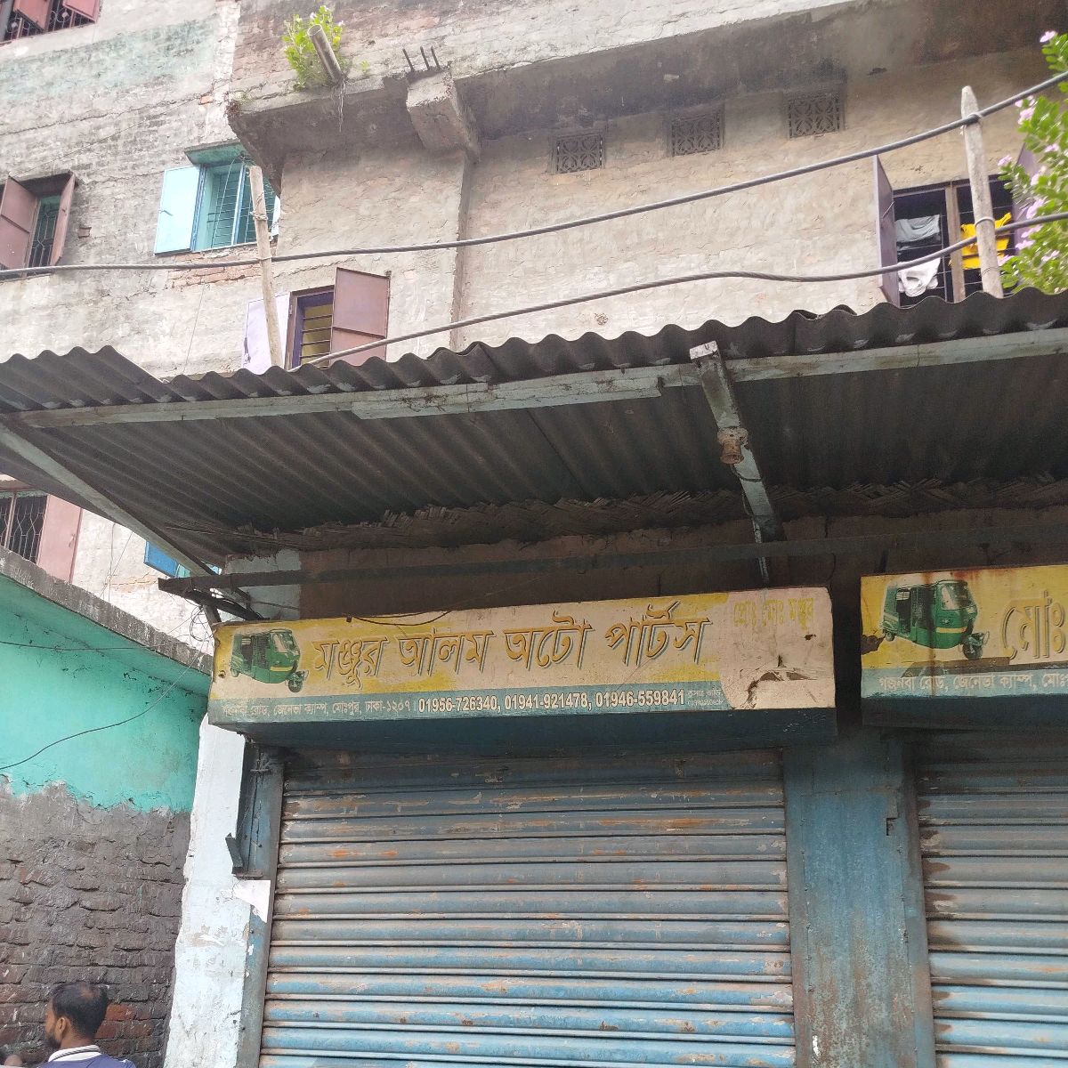 Monjur Alam Auto Parts