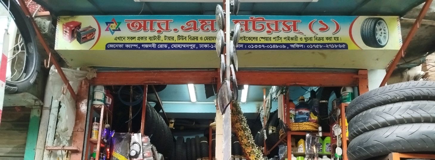 R. M Motors