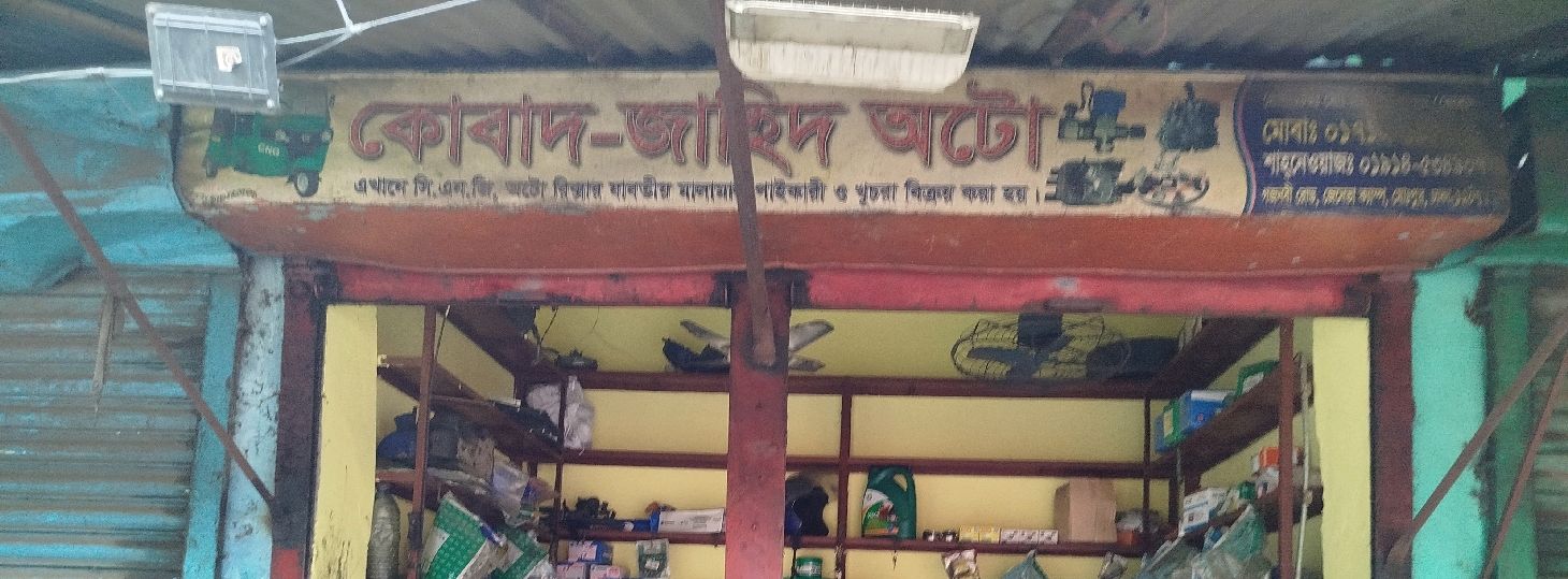 Kobad- Jahid Auto
