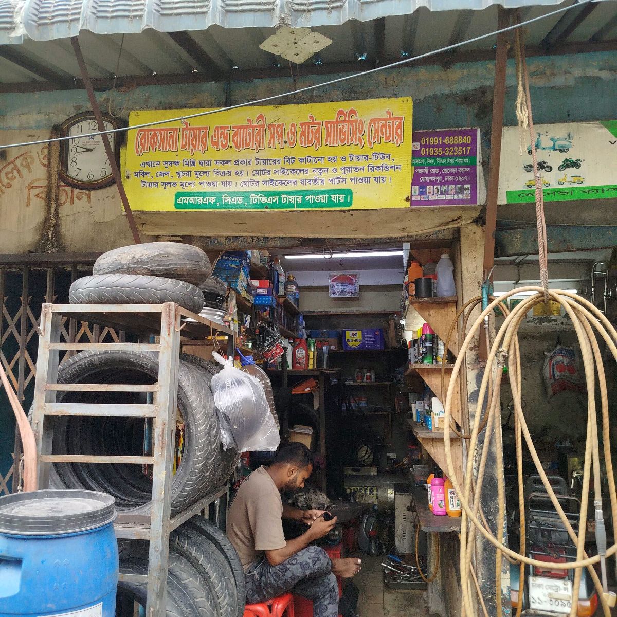 Roksana Tyre & Battery Shop & Motor Servicing Center