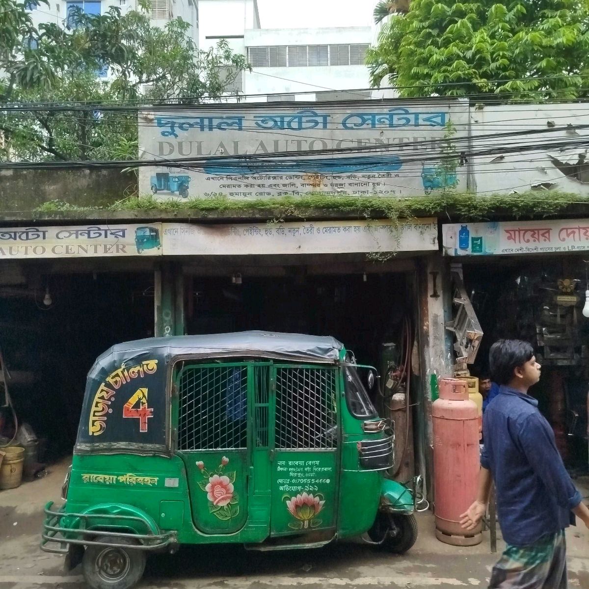 Dulal Auto Center
