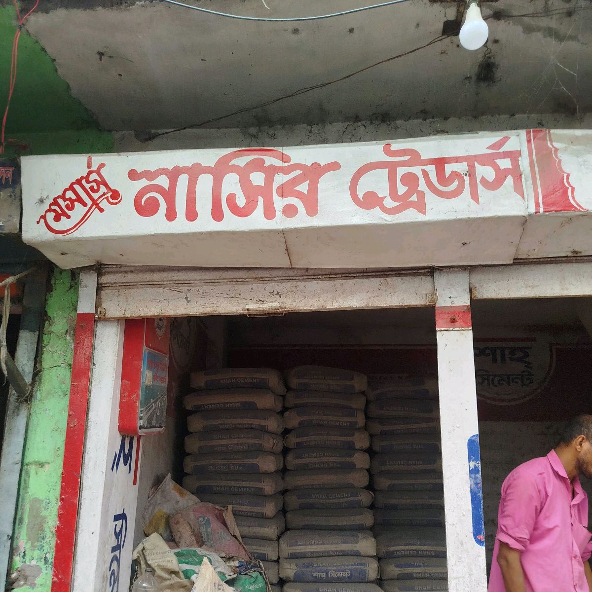 M/S Nasir Traders